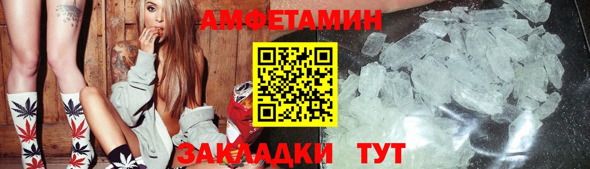 АМФ Розовый Бузулук