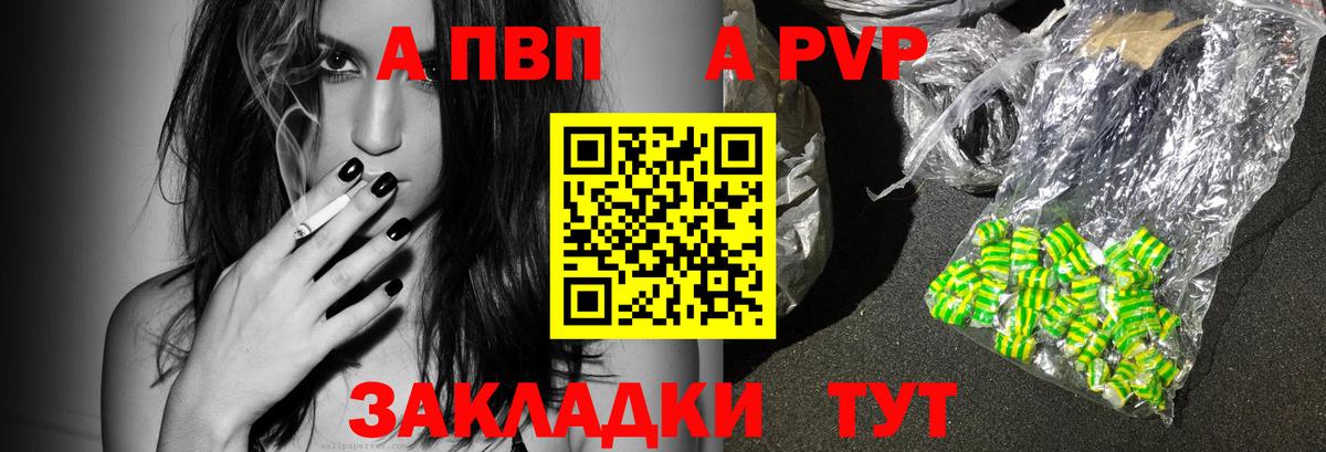 Бузулук  A-PVP Crystall  Вход с VPN  где купить наркоту  A-PVP крисы CK 