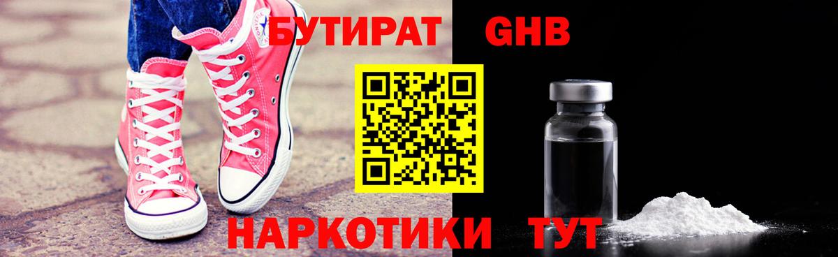 Бузулук  БУТИРАТ BDO  Вход с VPN 