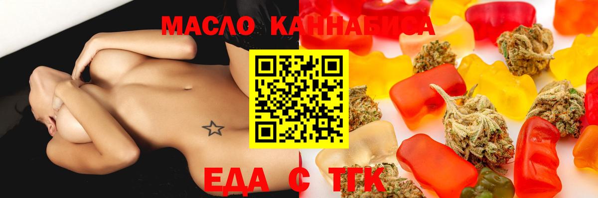 Cannafood конопля  Вход с VPN  Бузулук 