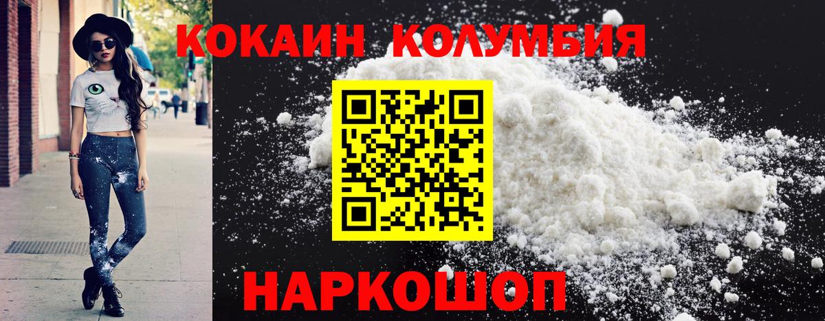 COCAIN Columbia Бузулук