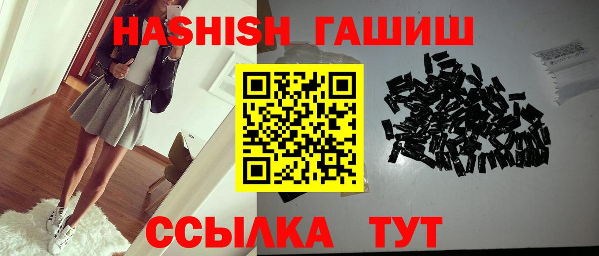 ГАШ индика сатива  ГАШИШ Изолятор  Вход с VPN  Бузулук 