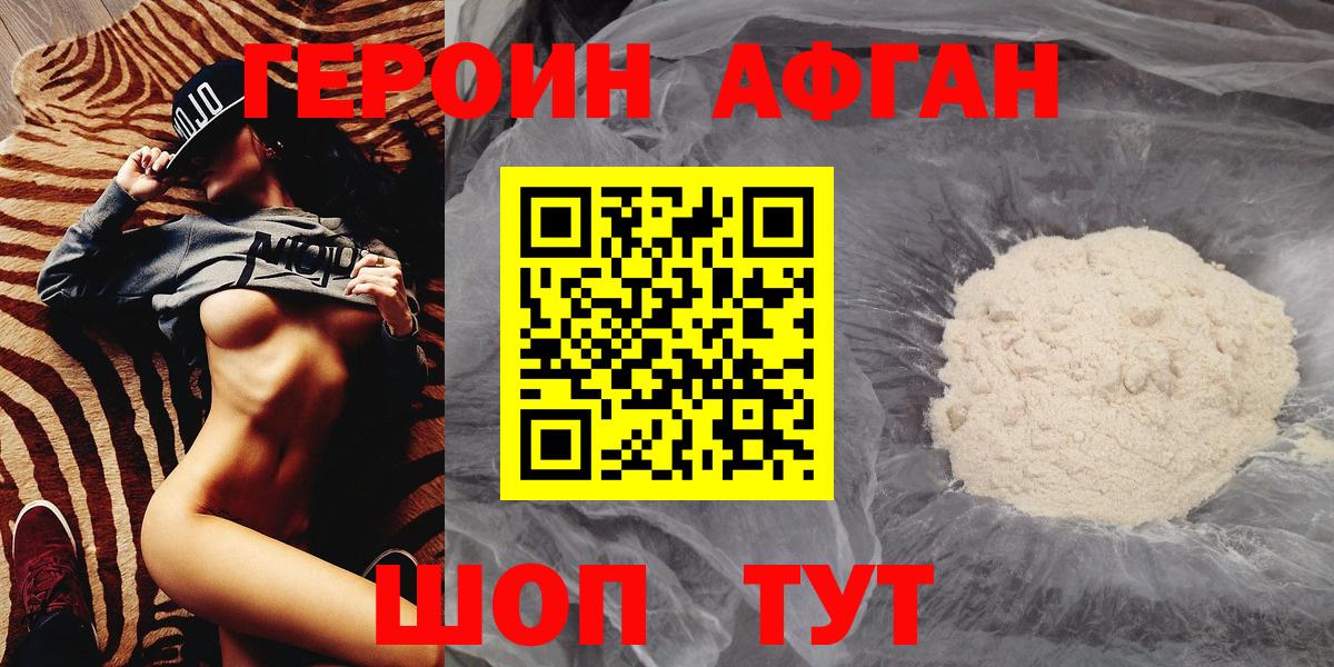 Героин VHQ Бузулук
