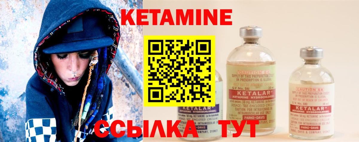 КЕТАМИН ketamine  Вход с VPN  Бузулук  КЕТАМИН ketamine 