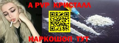 мяу мяу кристалл Балахна
