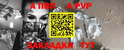 мяу мяу кристалл Балахна
