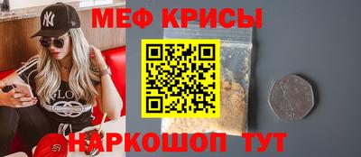мяу мяу кристалл Балахна