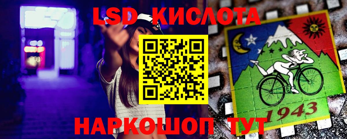 ЛСД экстази кислота Бузулук