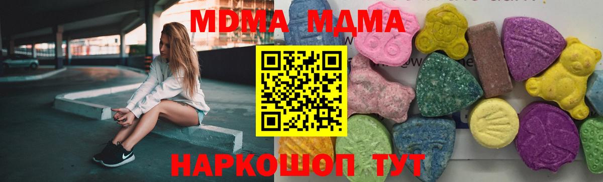 MDMA crystal  Вход с VPN  Бузулук  MDMA Molly 
