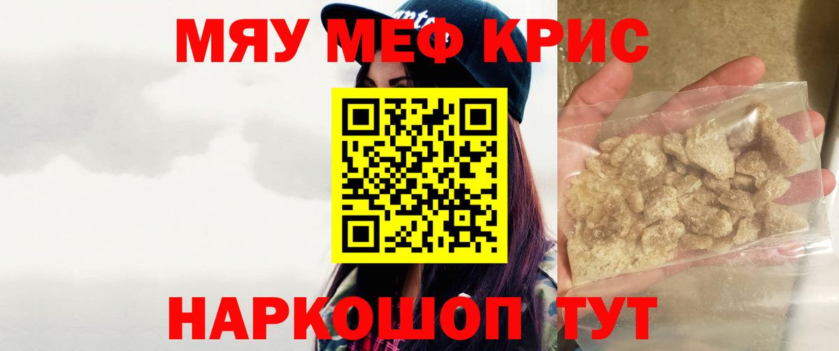 Мефедрон мяу мяу  МЕФ  Бузулук  Меф мяу мяу  Вход с VPN 