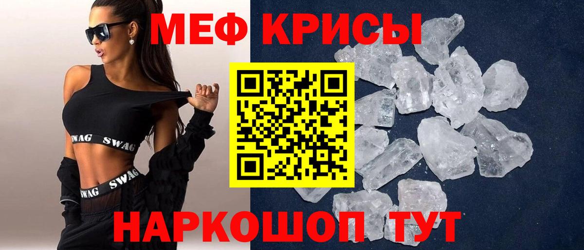 Меф  Бузулук