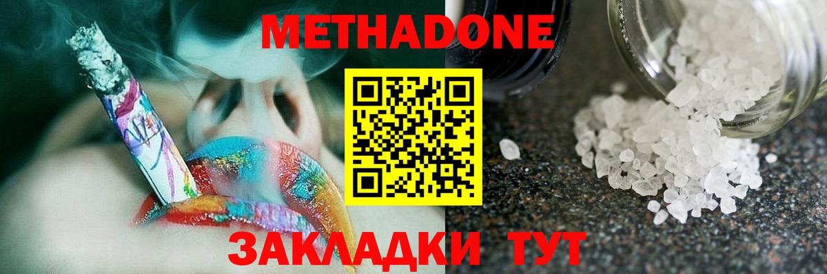маркетплейс как зайти  МЕТАДОН VHQ  Вход с VPN  Метадон белоснежный  Бузулук 