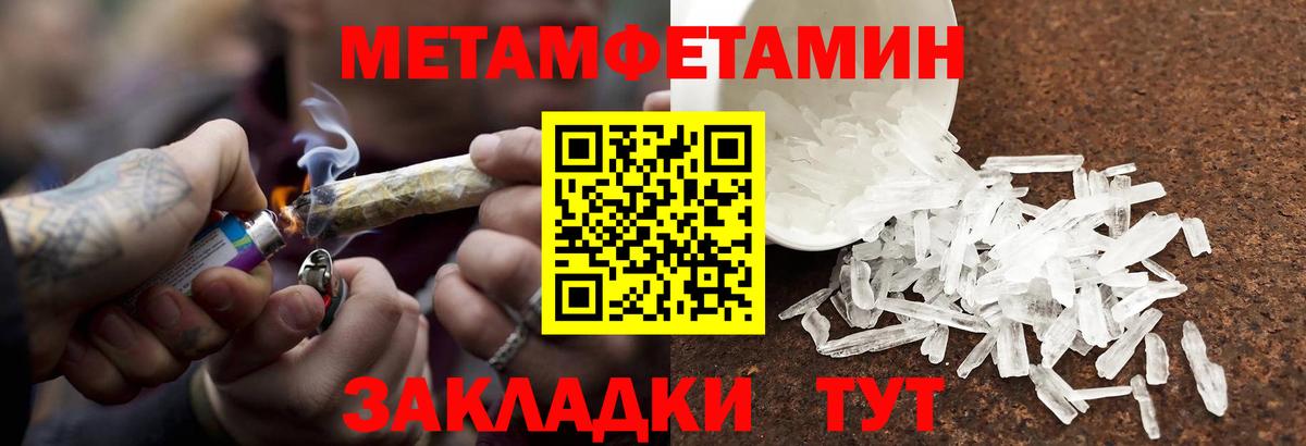 Метамфетамин винт Бузулук