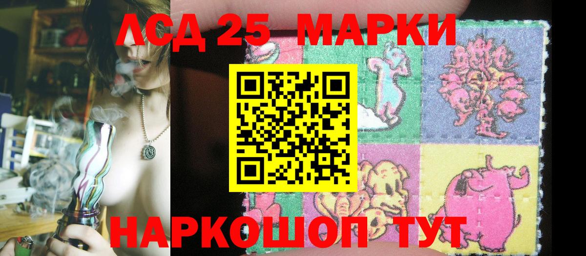 Наркотические марки 1,5мг Бузулук